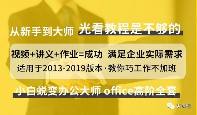 Office办公软件视频教程！WordExcelPPT职场必备技能资源包！工作效率提升N倍！