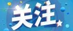 通报！四川4家培训机构被查处