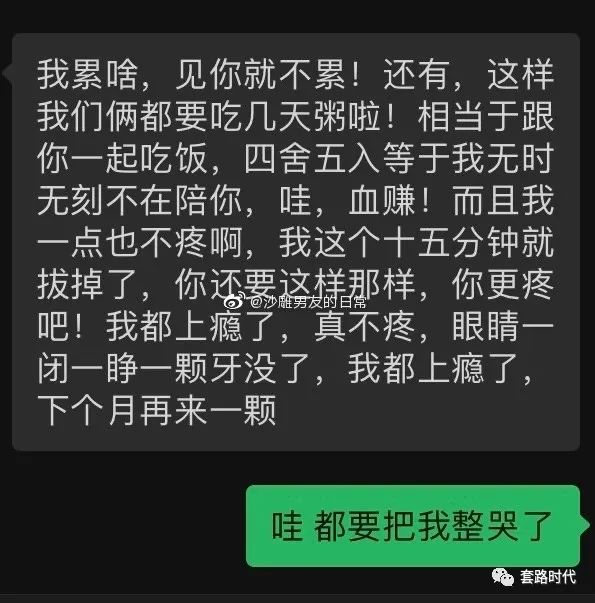 异地小情侣约好在同一天拔智齿