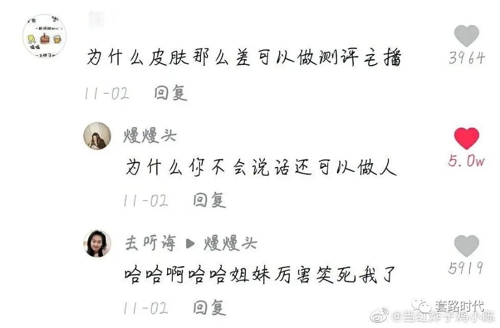 “千万不要看某音的评论区!!简直有毒啊哈哈哈哈哈!”
