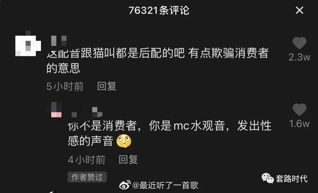 “千万不要看某音的评论区!!简直有毒啊哈哈哈哈哈!”