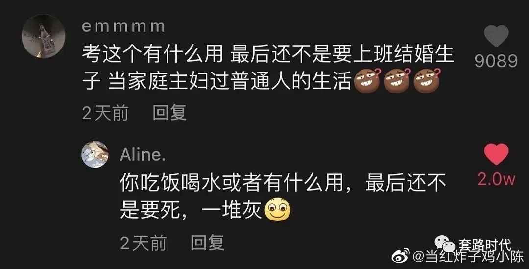 “千万不要看某音的评论区!!简直有毒啊哈哈哈哈哈!”