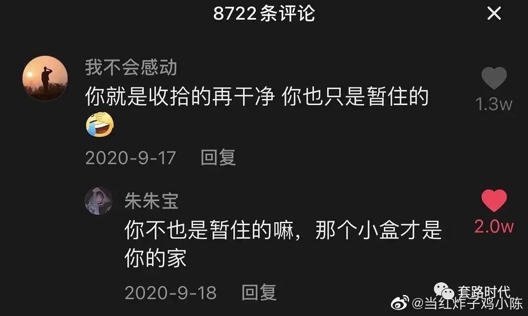 “千万不要看某音的评论区!!简直有毒啊哈哈哈哈哈!”