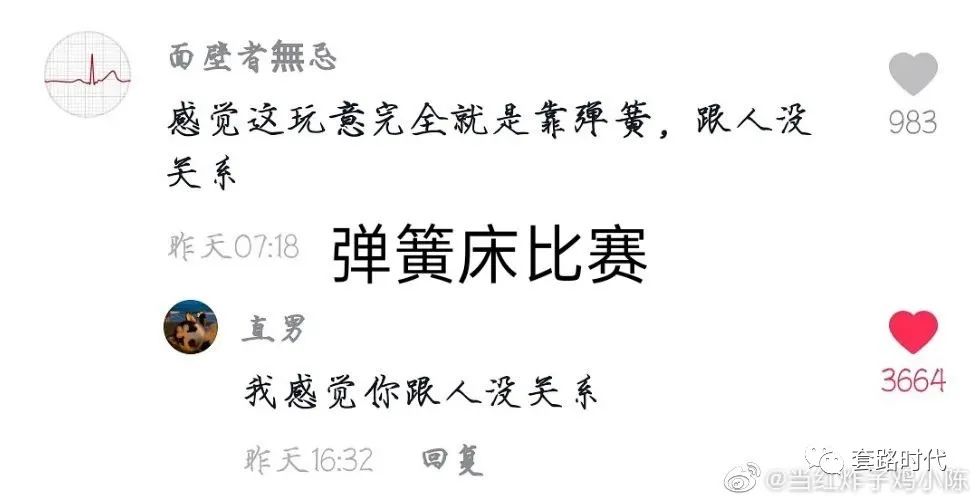 “千万不要看某音的评论区!!简直有毒啊哈哈哈哈哈!”