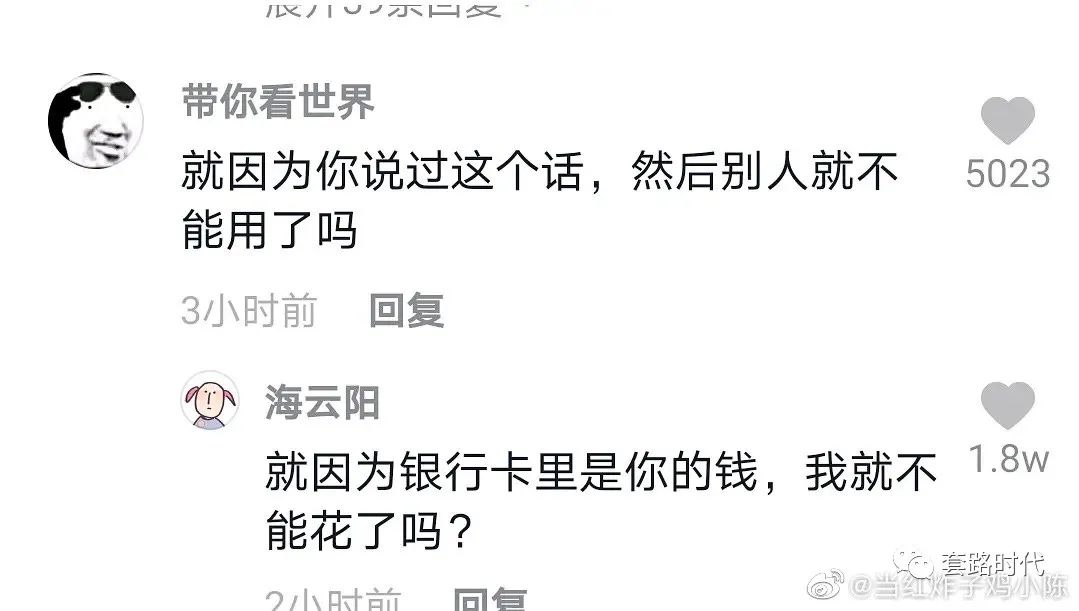 “千万不要看某音的评论区!!简直有毒啊哈哈哈哈哈!”