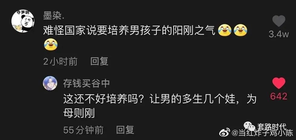 “千万不要看某音的评论区!!简直有毒啊哈哈哈哈哈!”