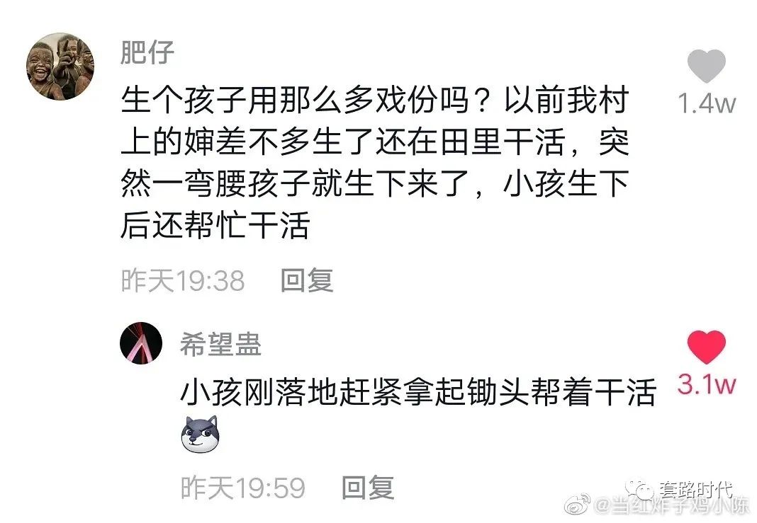 “千万不要看某音的评论区!!简直有毒啊哈哈哈哈哈!”