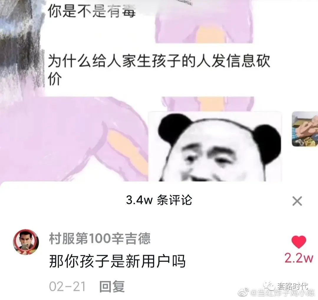 “千万不要看某音的评论区!!简直有毒啊哈哈哈哈哈!”