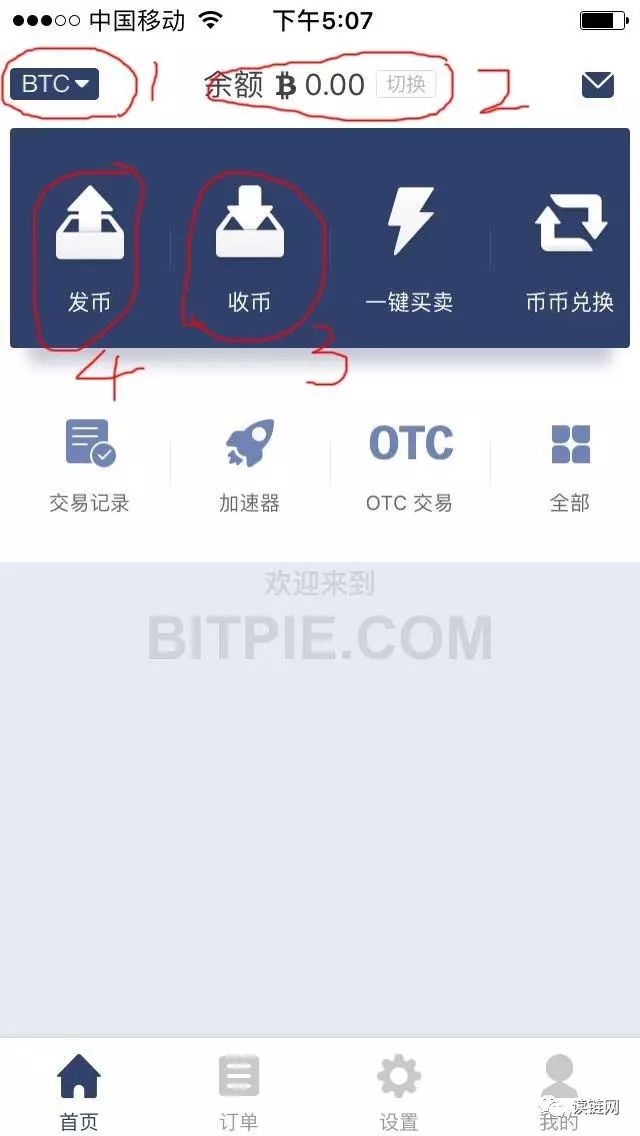 btc在线钱包_btc钱包注册_btc钱包官网