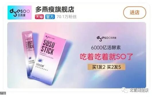 【预警】多燕瘦火爆背后：曾因虚假宣传被处罚 代理模式被指涉嫌传销-一洼田