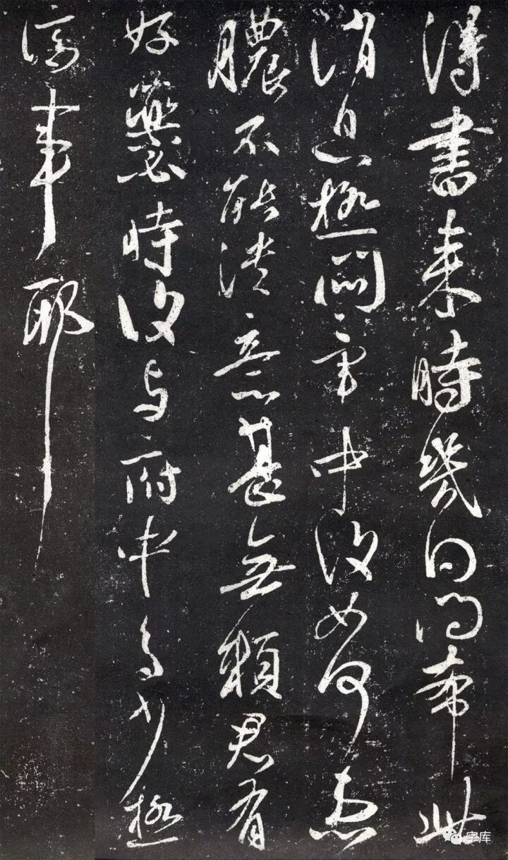 书法字帖 自由微信 FreeWeChat
