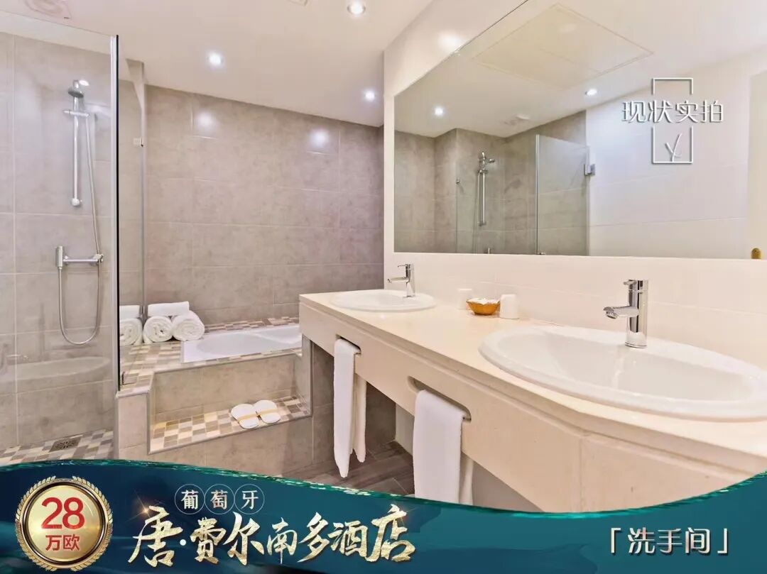 葡萄牙酒店投资：唐•费尔南多酒店