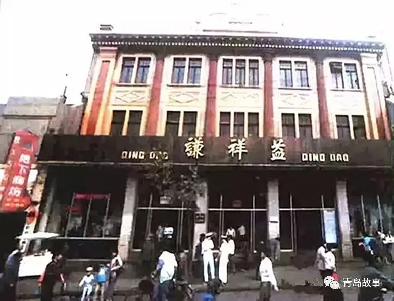 青岛中山路春和楼菜单_青岛市中山路春和楼饭店电话_青岛中山路有个春和楼吃饭的