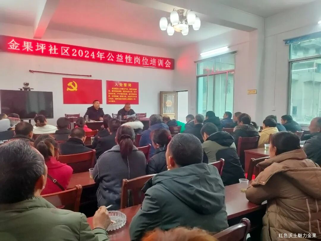 金果坪乡工作简报（20240218-20240310）