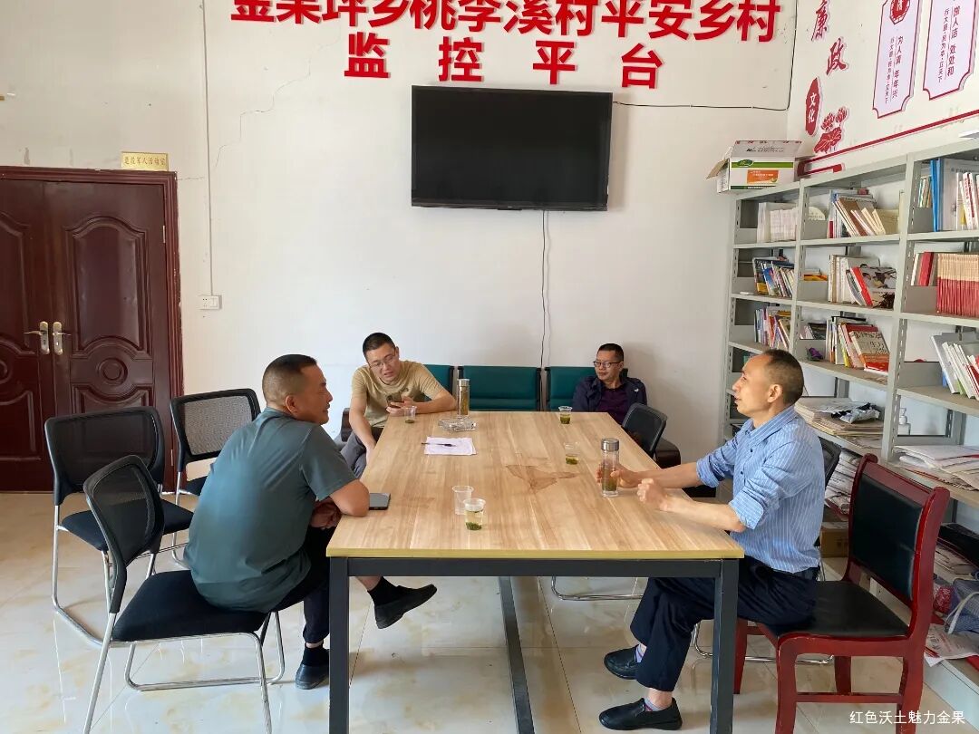 金果坪乡工作简报（20240513-20240526）