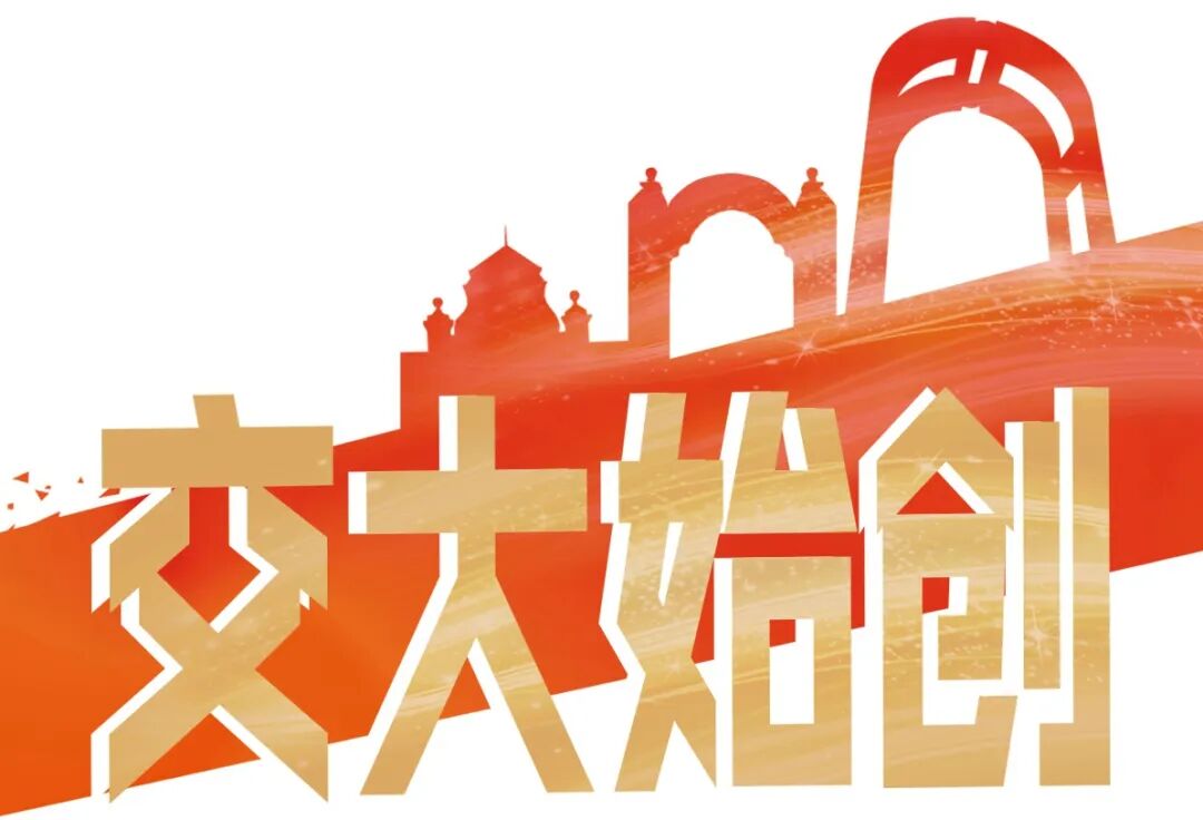 交大本科招生网_北交大本科生院_交大高金 本科