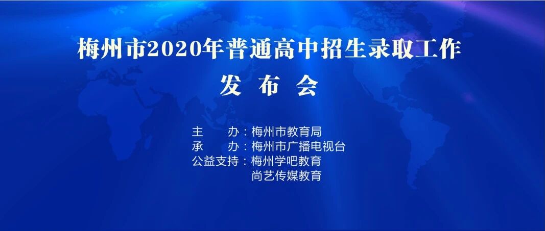 提前！梅州中考成绩3日下午5点起可查，有这三种途径↓↓↓