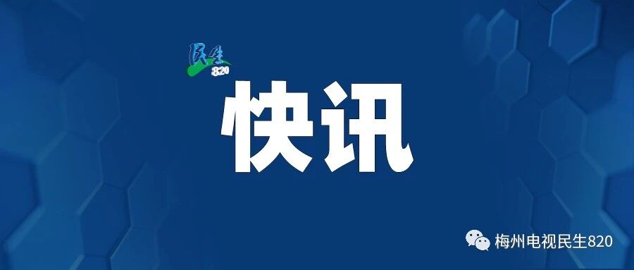 @梅州考生，预计8月5日公布中考成绩，查询方式在这里