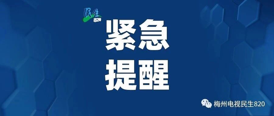 有人在梅涉嫌非法行医，千万别上当