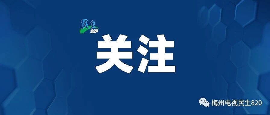 广东高校寒假时间表出炉，最长50天！回家要注意这些→