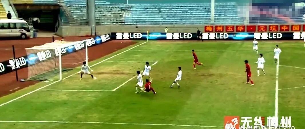 最后一刻扳平！冲超成功！！梅州有了中超球队！！！