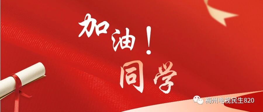 见证2021新高考：致敬从未言弃的你们