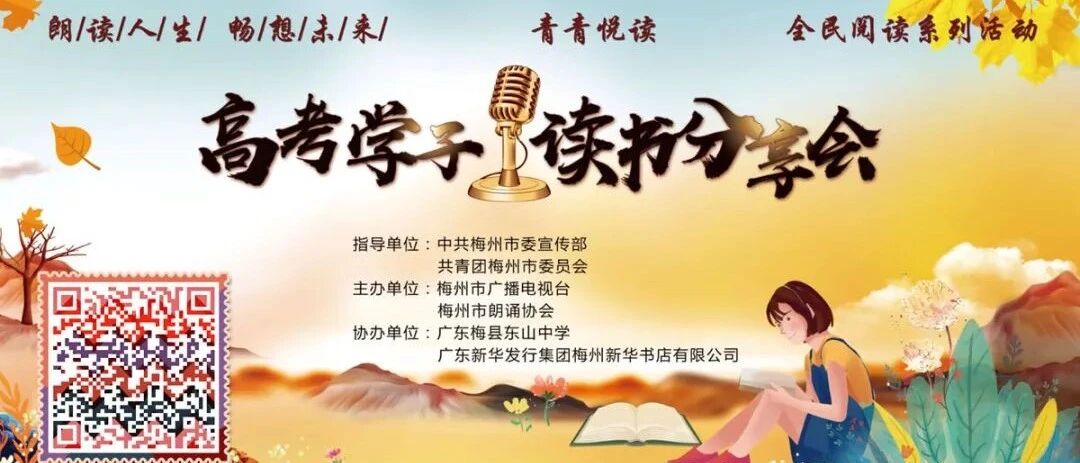 直播预告：今晚，学霸要来！