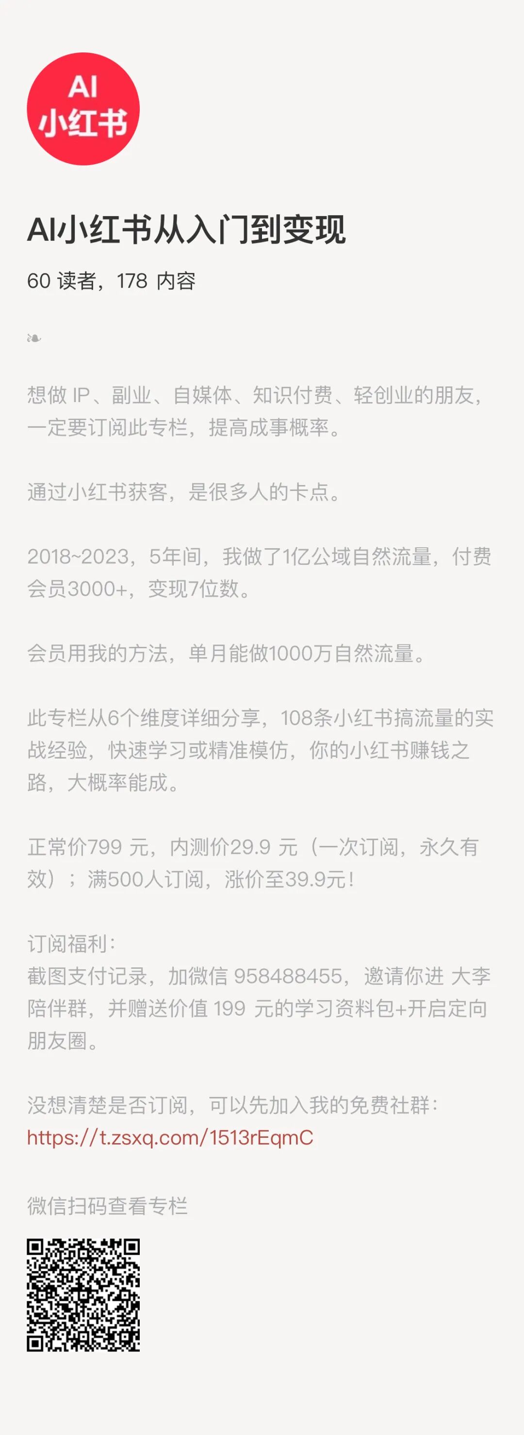自媒体创业 _ 副业 新手要怎么做？6 条实战经验