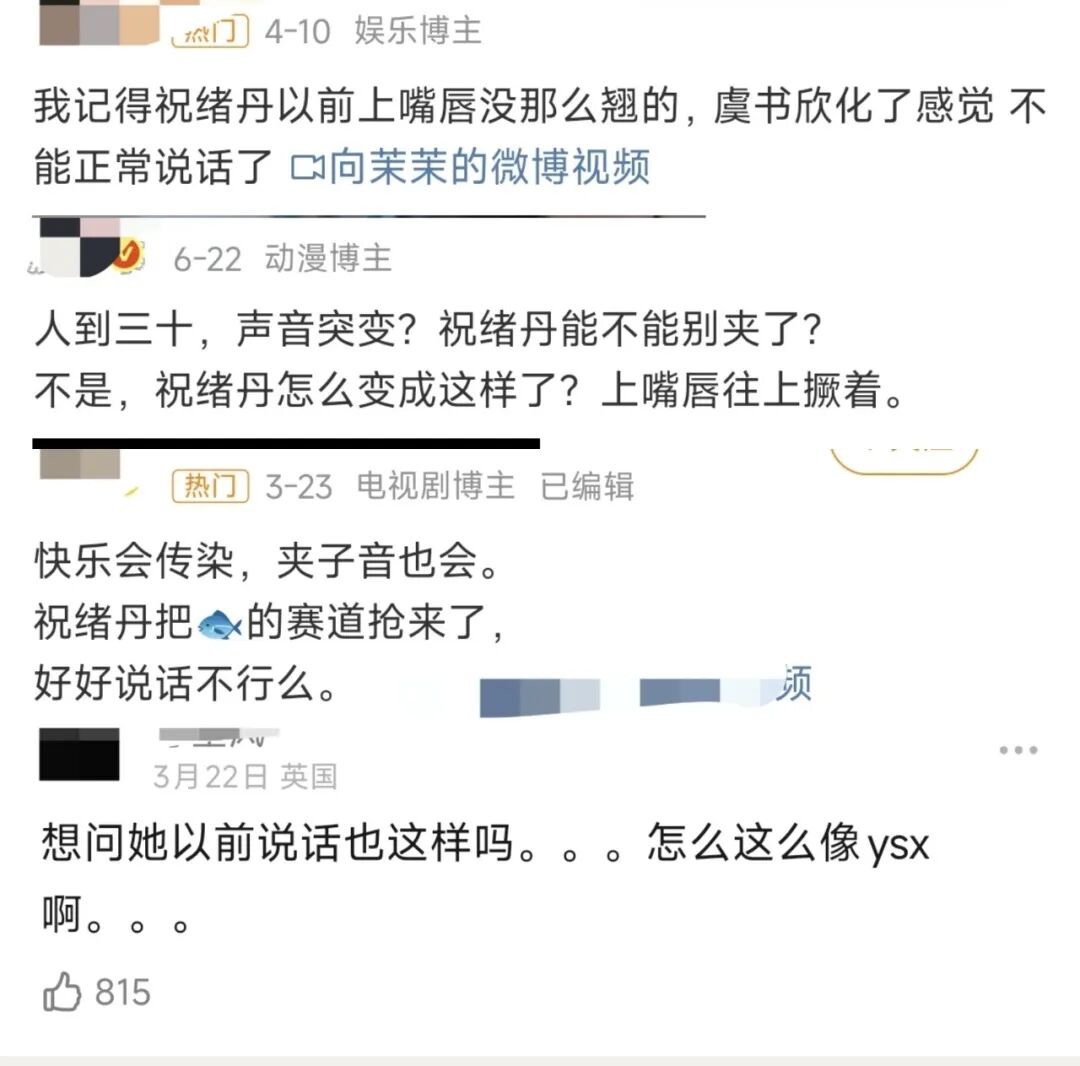 祝绪丹开机前一天被换角