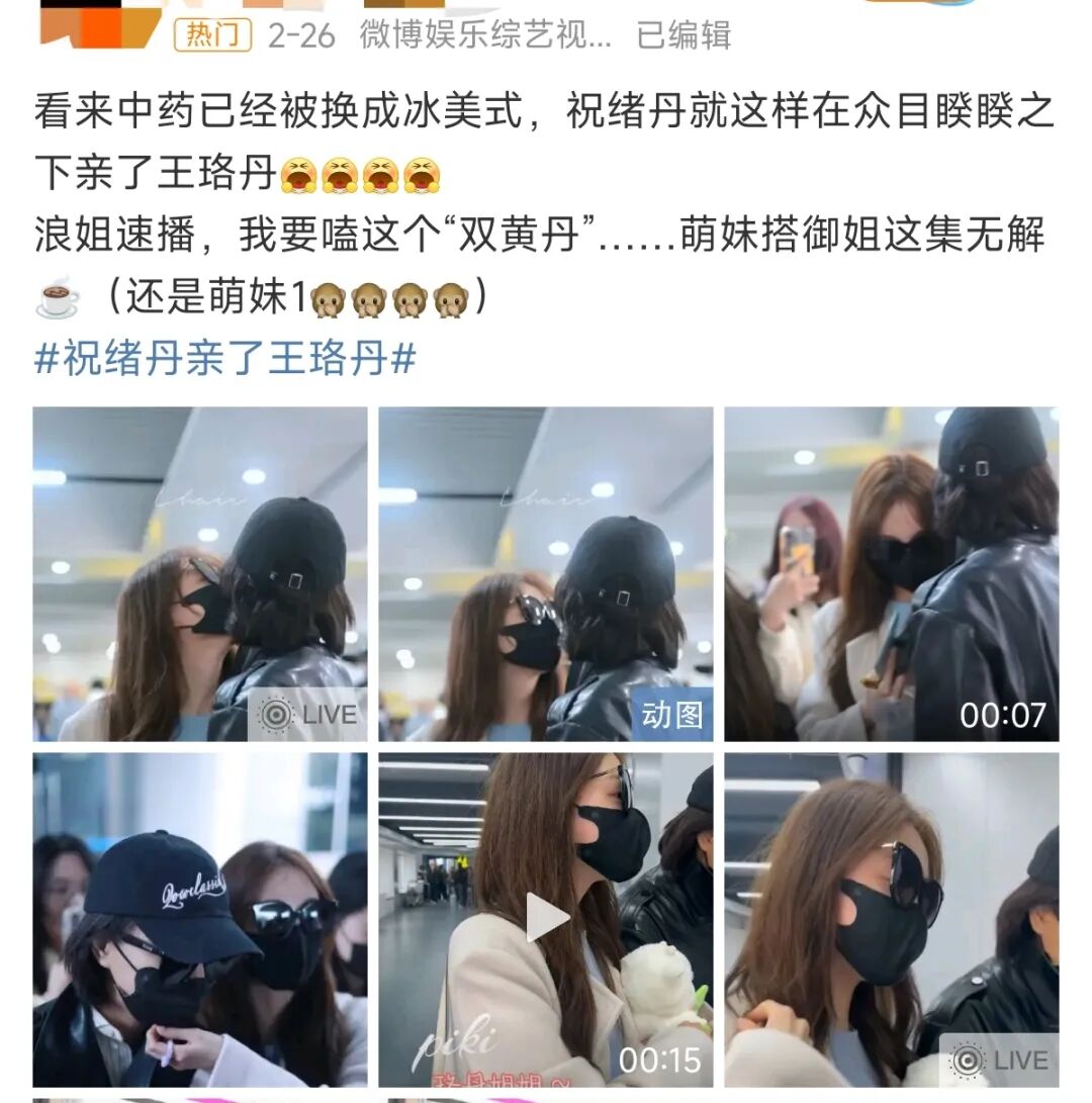 祝绪丹开机前一天被换角