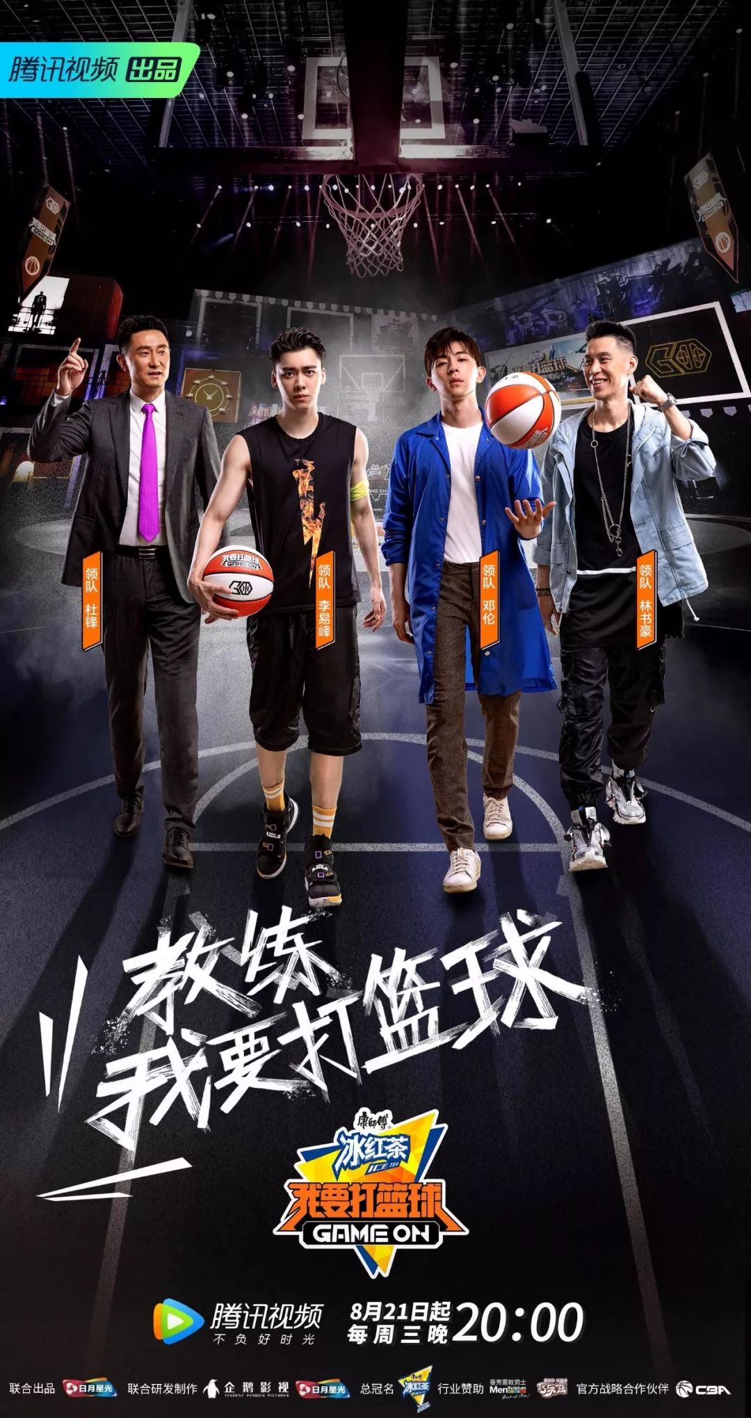 



中国男篮终于赢球了，比赛没看够的来《我要打篮球》过瘾吧！
