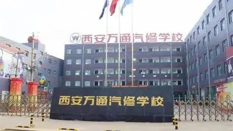 陜西省石油化工學(xué)校_陜西省石油化工學(xué)校咋樣_陜西省石油化工學(xué)校是公辦的嗎