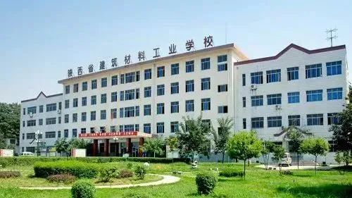 陕西省石油化工学校是公办的吗_陕西省石油化工学校咋样_陕西省石油化工学校