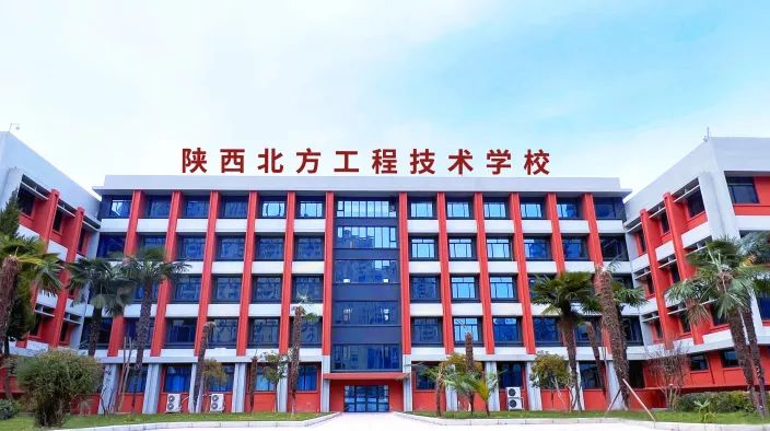 陕西省石油化工学校咋样_陕西省石油化工学校_陕西省石油化工学校是公办的吗