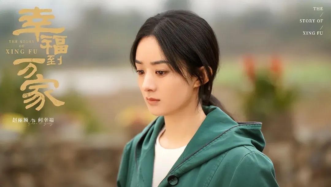 赵丽颖的面相有福气_赵丽颖的面相一看就很精明_赵丽颖面相旺夫吗