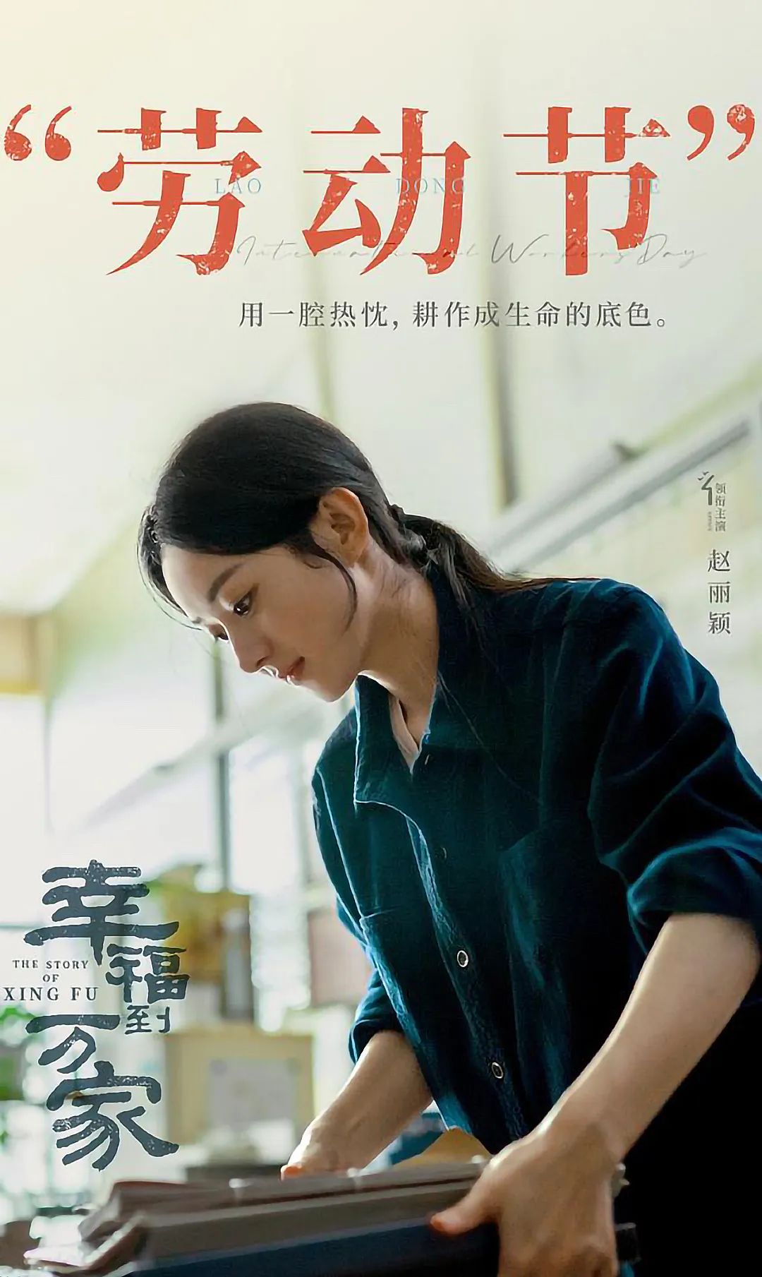 妈呀！赵丽颖和男演员官宣，热搜要爆了？！