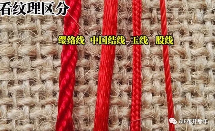 新手必看：手绳编织如何选线