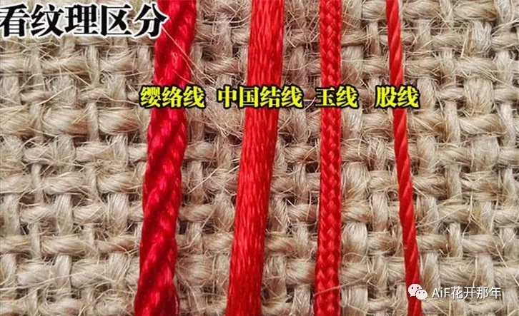 新手必看:手绳编织如何选线 新手必看:手绳编织如何选线