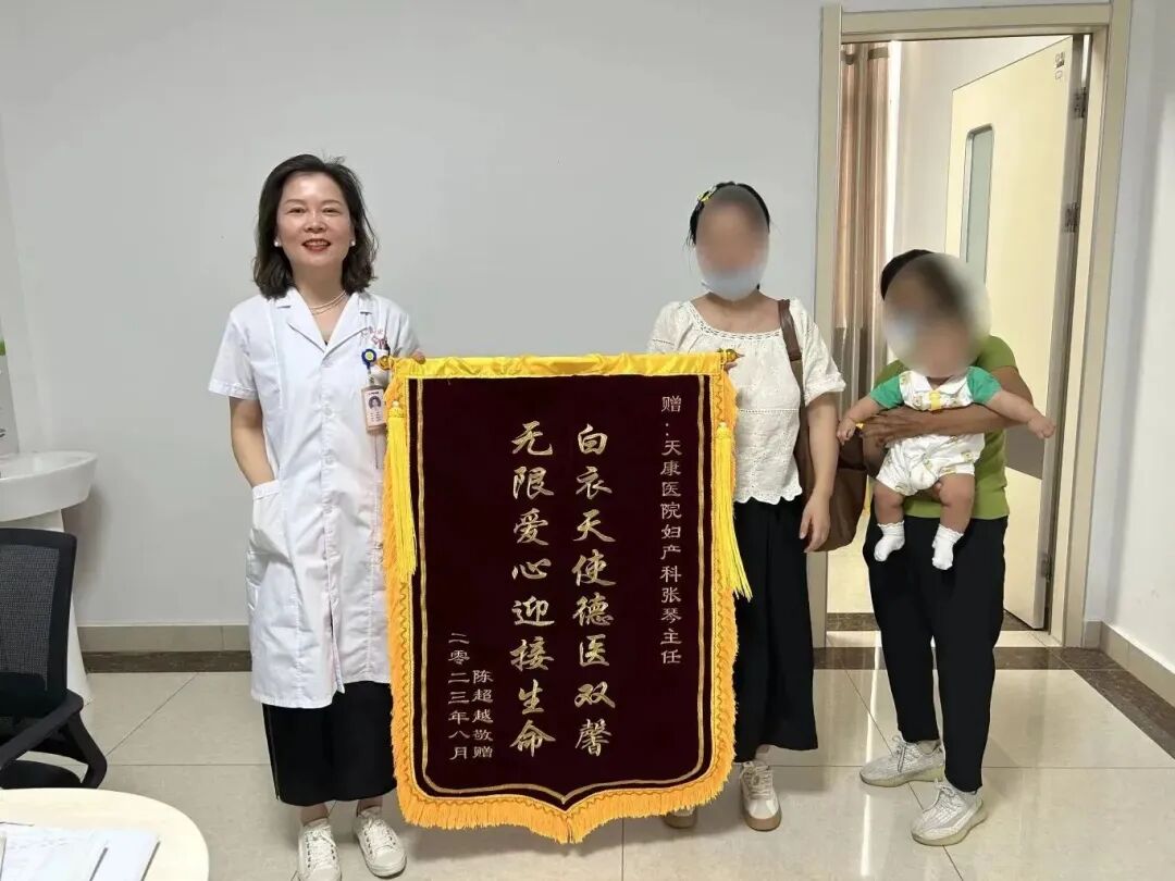 妇天康怎么用图片春光灿烂 锦旗飞扬——天康医院妇产科连获锦旗_https://www.jmylbn.com_新闻资讯_第4张