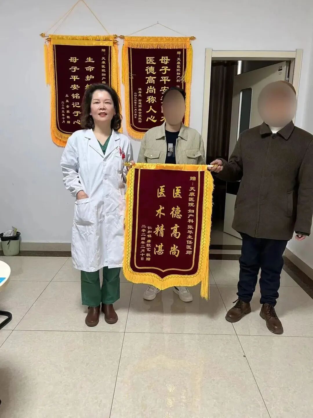 妇天康怎么用图片春光灿烂 锦旗飞扬——天康医院妇产科连获锦旗_https://www.jmylbn.com_新闻资讯_第9张