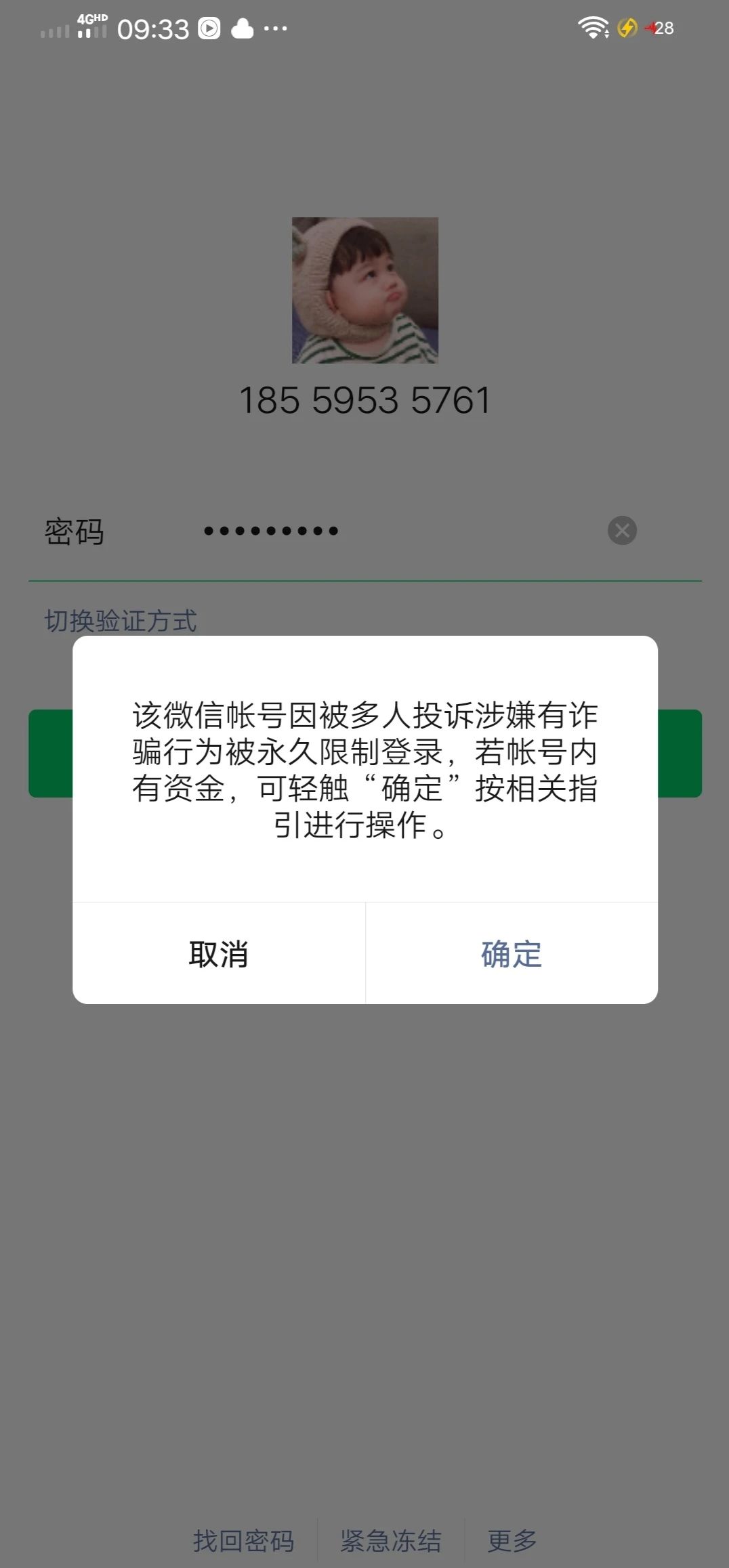 QQ被举报风险解除工具 亲测 - AE博客|墨渊