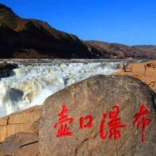 第3123季【湿地豫见】王宁：《壶口瀑布》教学设计
