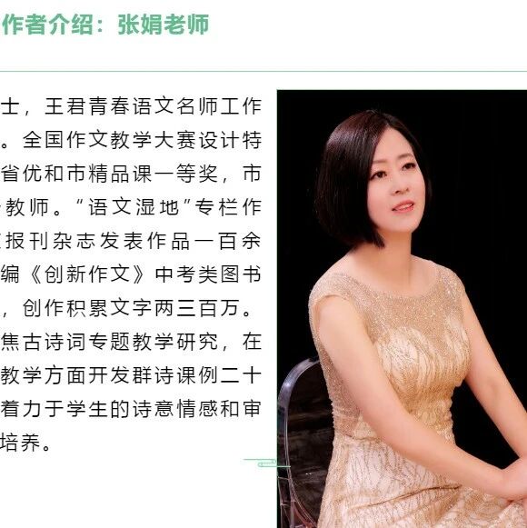 【张娟专栏】人生何处不离别——八下送别诗《送杜少府之任蜀州》《送友人》教学再设计