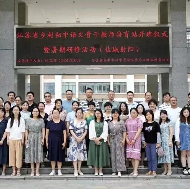 【盐城射阳•培育站专栏•第十五期】乡村教师的“小确幸”：在阅读中寻找人生的幸福
