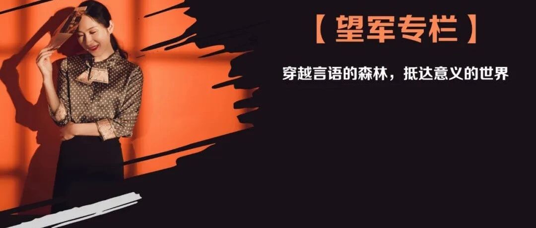 【青春语文·卢望军思想的芦苇】细说风流人物