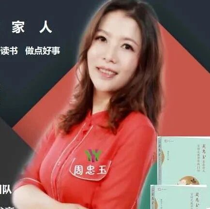 【周忠玉专栏】趣评王君《我是一个演员——以艺人张译为例探讨职业的艺术境界》