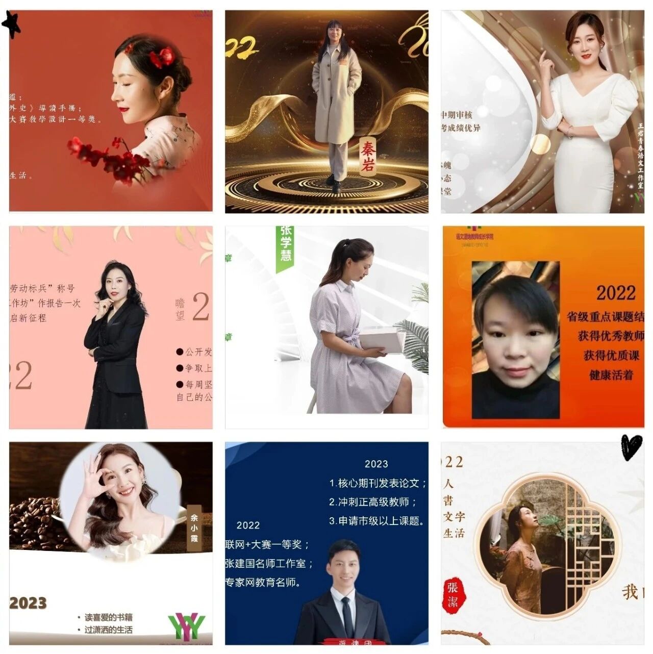 【回顾展望】周二组：2023，千帆过尽，向新而行——青春语文名师工作室周二组新年展望