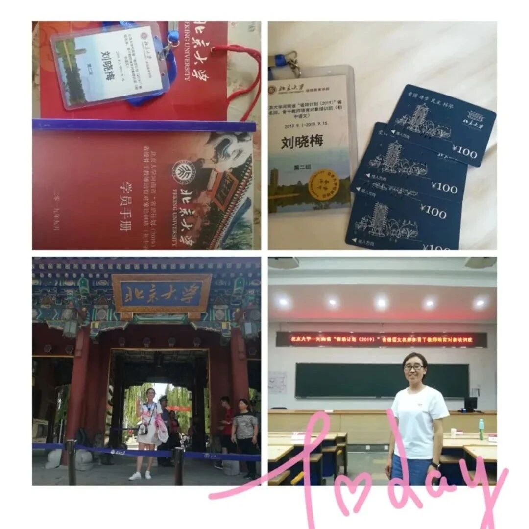 第3294季【湿地 豫见】刘晓梅：大道至简，行动至真——我的国培故事