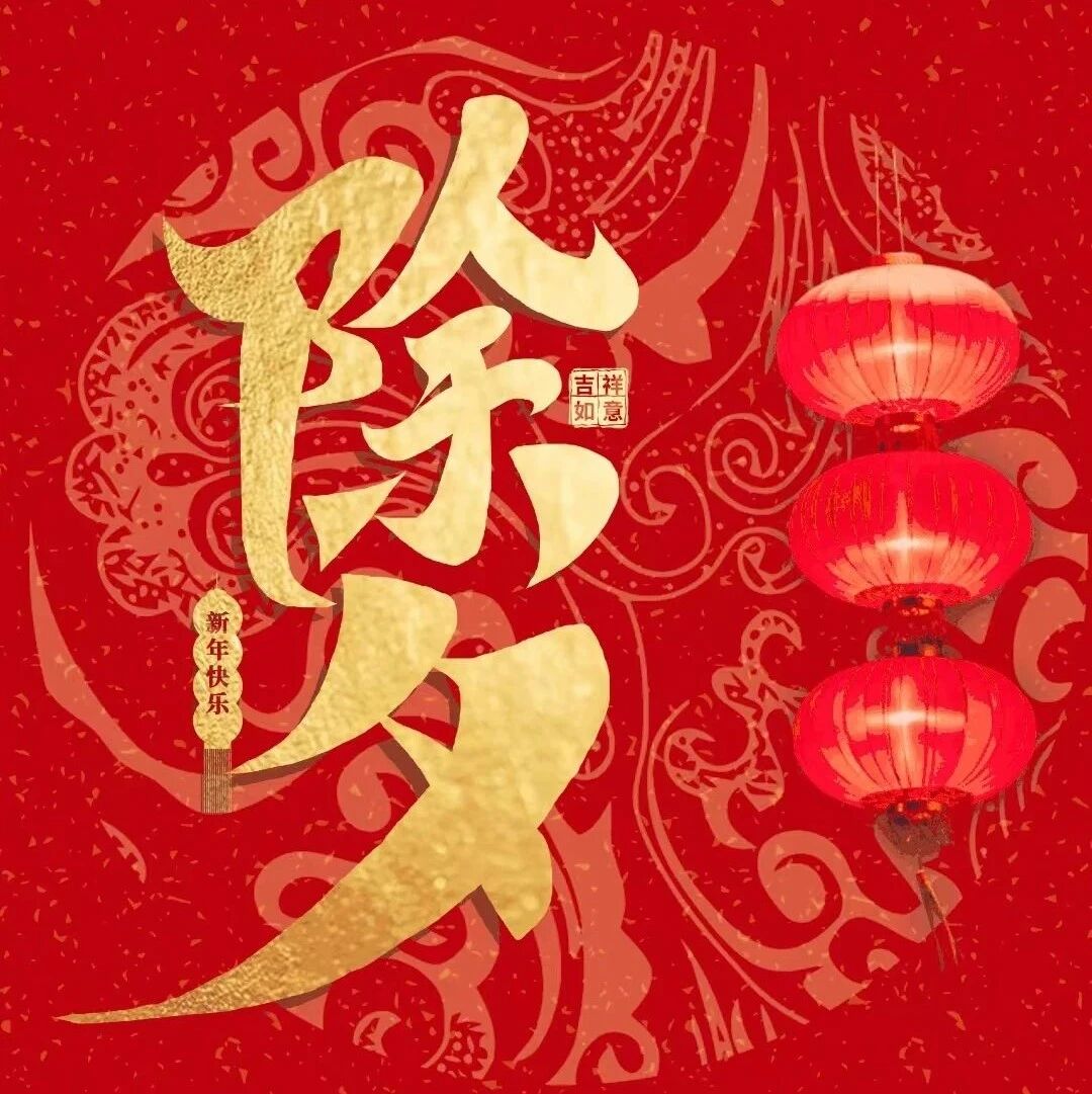 【永军专栏】探字寻根读诗文234：除
