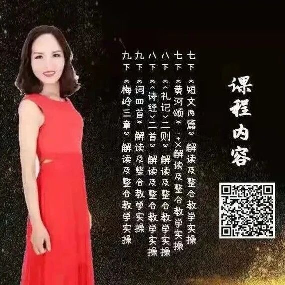 【青春语文•孙秋备整合教学研究】《黄河颂》1+X整合教学设计及课堂实操